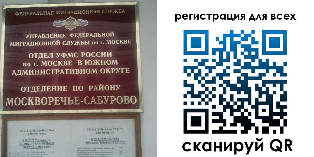 прописка от собственника в Гаджиево