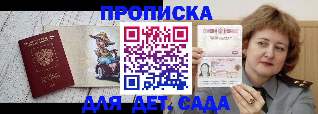 временная регистрация собственник в Гаджиево